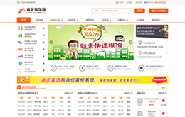 上海網站建設案例:嘉定裝飾網